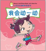 Picture of Marshall Cavendish Beany's Picture Book Series 《小豆豆图画书系列》